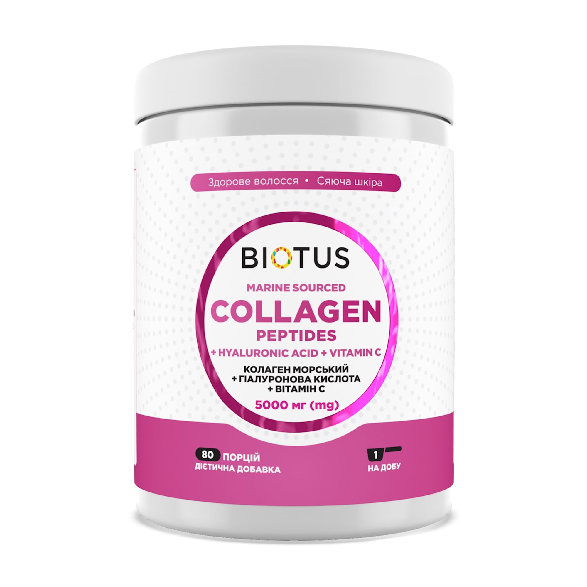 Морський колаген Biotus Marine Sourced Collagen Peptid з гіалуроновою кислотою та вітаміном С 5000 мг, в порошку, 400 г